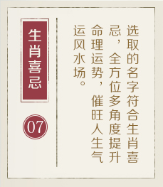 恩施起名流程七