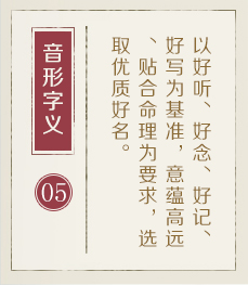 恩施起名流程五