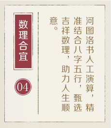恩施起名流程四